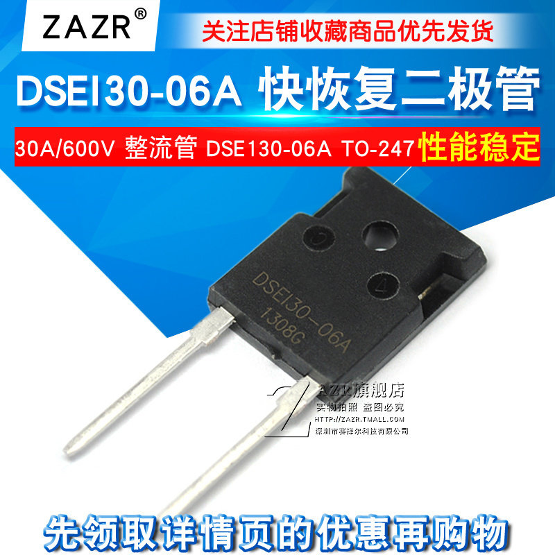 快恢覆二极体 DSEI30-06A DSE130-06A 30A/600V 整流管