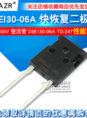 快恢覆二极体 DSEI30-06A DSE130-06A 30A/600V 整流管