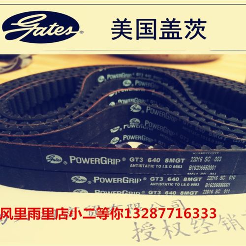 盖茨GATES GT3 1280 1336 1440 1512 1584 1600 1760 8MGT同步带