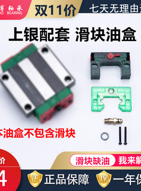 上银导轨HG/EG/RG15 20 25 35 45滑块刮油板KK/ZZ/DD自润滑E2油盒