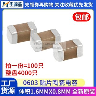 106M 10uf106K 6.3 X5RCL10A106MQ8NNNC 原装 25V 0603贴片电容