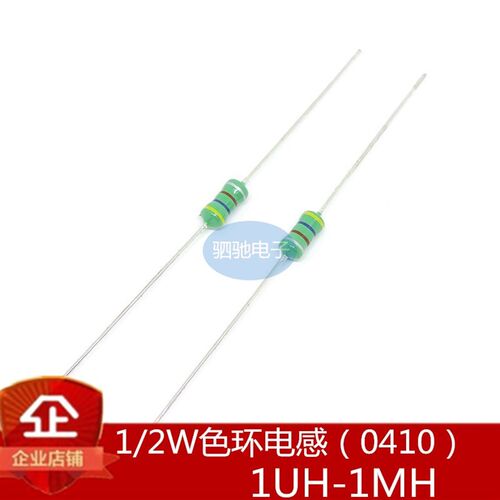 0410直插色环电感1/2W 1/2.2/3.3/4.7/10/22/33/47/100/220UH/1MH