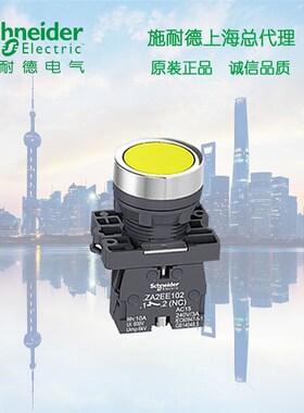 原装  XA2EH051 施耐德  黄色 平头自锁按钮 1常开