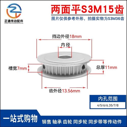 同步轮S3M15齿 槽宽7 AF型 两面平 同步带轮HTPA15S3M060-A-P4-8
