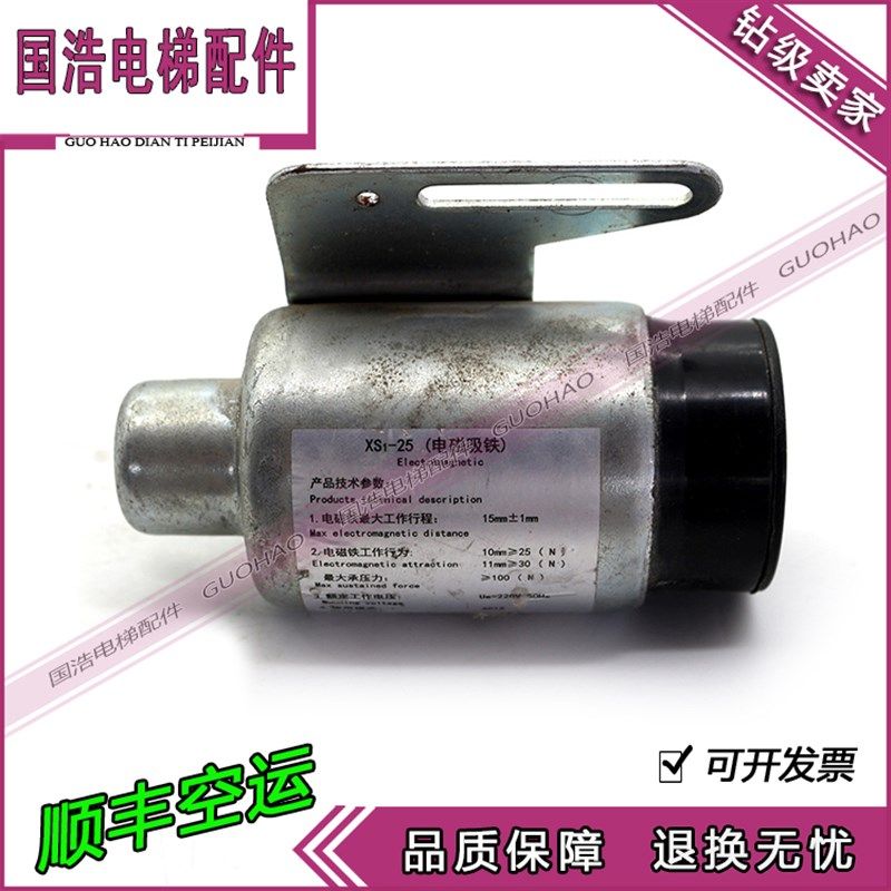 电梯无机房限速器磁动作开关XS1-25 电磁吸铁 24V 220V 原装现货