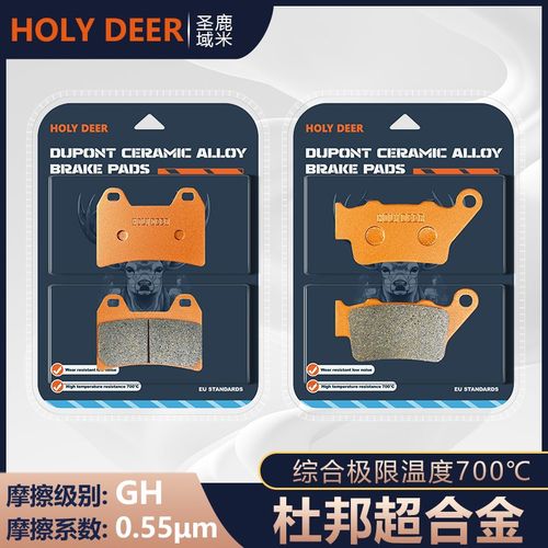 杜邦超合金刹车片适用春风450MT改装配件卡钳前后碟刹车片