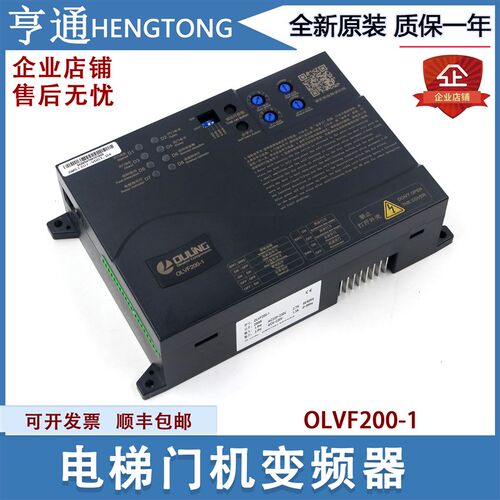 欧菱OULING门机变频器OLVF200-1电梯控制器门机盒DMS1201-VDOT/C4
