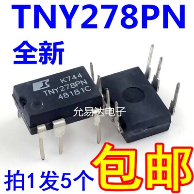 进口原装TNY278PN TNY278P直插电源IC全新现货【5只10元包邮】
