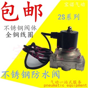 2S200 20F2 2S500 2S65F 2S系列不锈钢防水阀2S040 50F