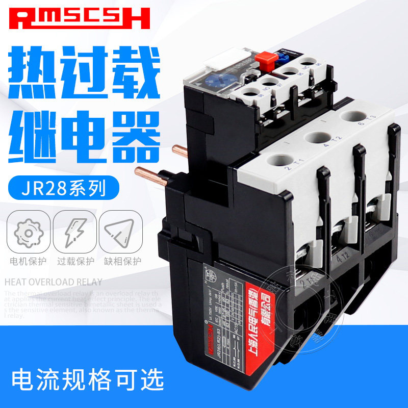 JR28-25热过载继电器 LRD LR2-D13转换型触点 0.1-25A热继电器