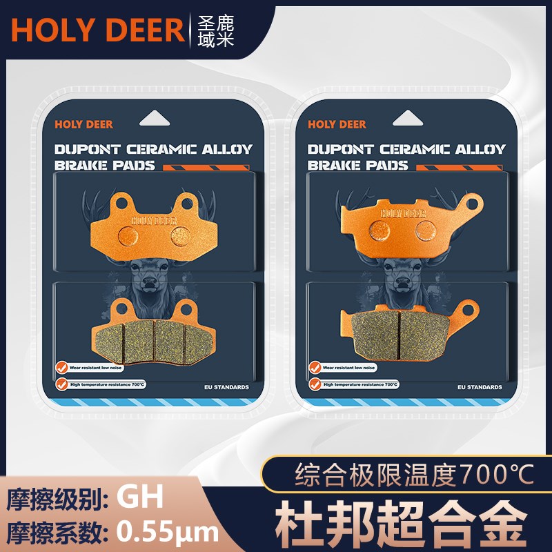 杜邦超合金刹车片适用宗申赛科龙CYCLONE RE2 ZS250改装碟刹配件