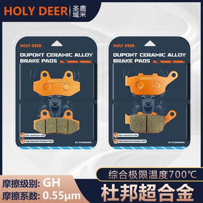 杜邦超合金刹车片适用宗申赛科龙CYCLONE RE2 ZS250改装碟刹配件
