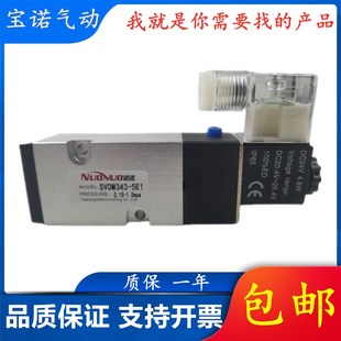5E1板式 5E1电磁阀打刀气缸换向阀SVC344 SVDM343 诺诺新品