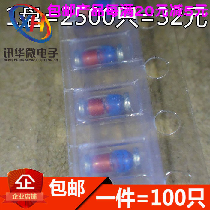 LL4148 1206圆柱 IN4148 SOD-80 贴片1N4148 开关二极管(100只)