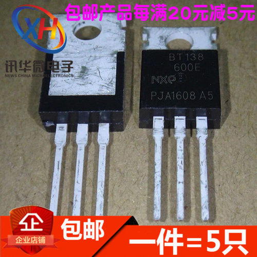 BT138-600E 双向半导体控制整流器 12A 600V TO-220 (5只)