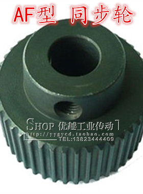 同步轮定做MXL XL H L XH S3M 5M 8M 14M AT5 AT10 AT20 同步带轮