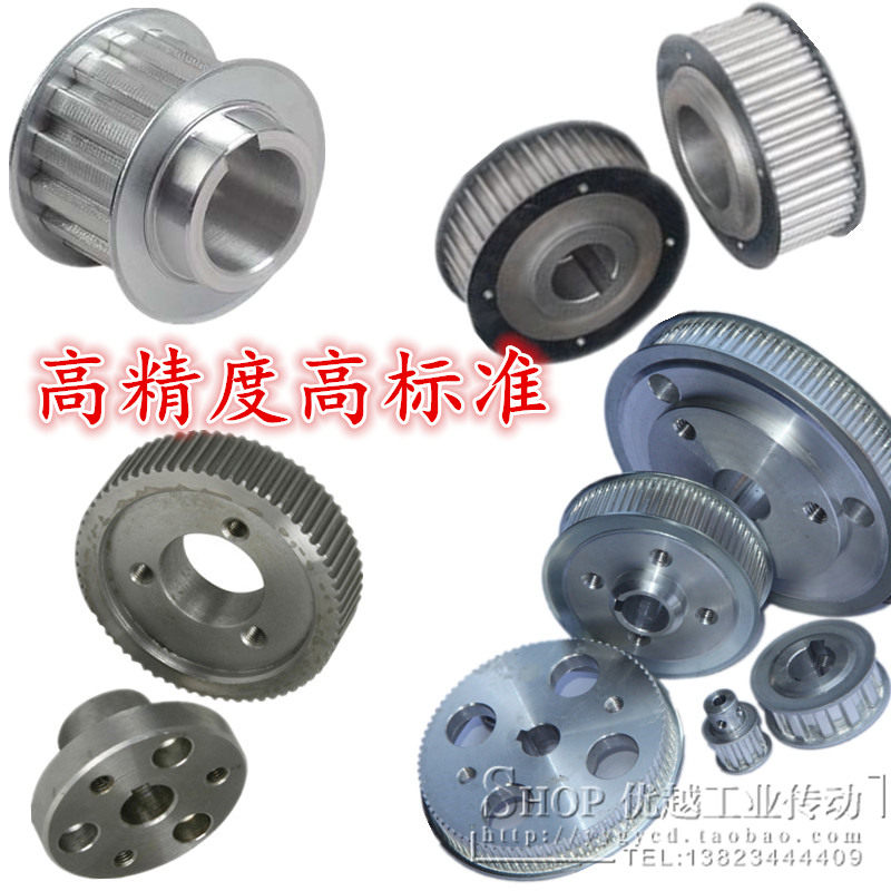 传动带轮 同步轮 同步带轮 齿轮 XL L H XH T5 T10 S3M 5M 8M 14M