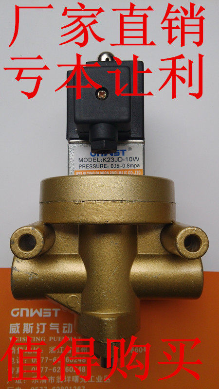 厂家促销气动元件无锡型电磁阀K23JD-8W/10W/15W/20W/25W AC220V