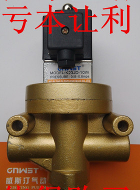 厂家促销气动元件无锡型电磁阀K23JD-8W/10W/15W/20W/25W AC220V