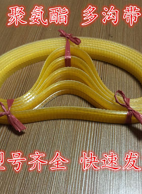 聚氨酯 多楔带 PJ650 850 1220PL PK橡胶 多沟带 传动皮带 同步带