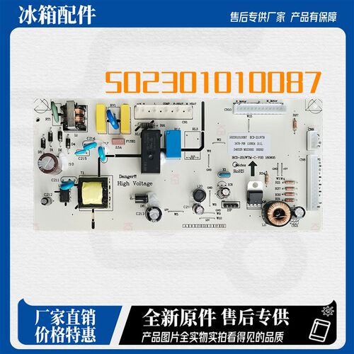 适用美的冰箱BCD-251WTM BCD-252WTQM-CBCD-241WTM电源板电脑板