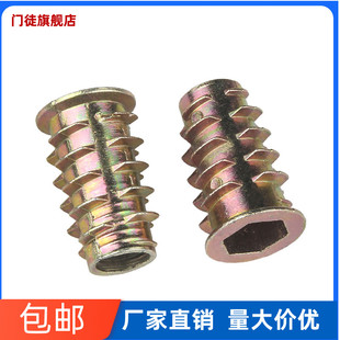 梯形螺丝帽木工内外牙螺母沉头内六角家具螺帽预埋件M4M5M6M8M10