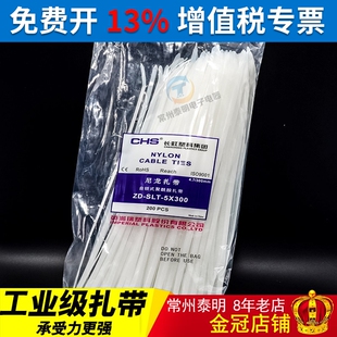 自锁式尼龙线路扎带5*300MM理线带200条 电缆扎绳绑线带
