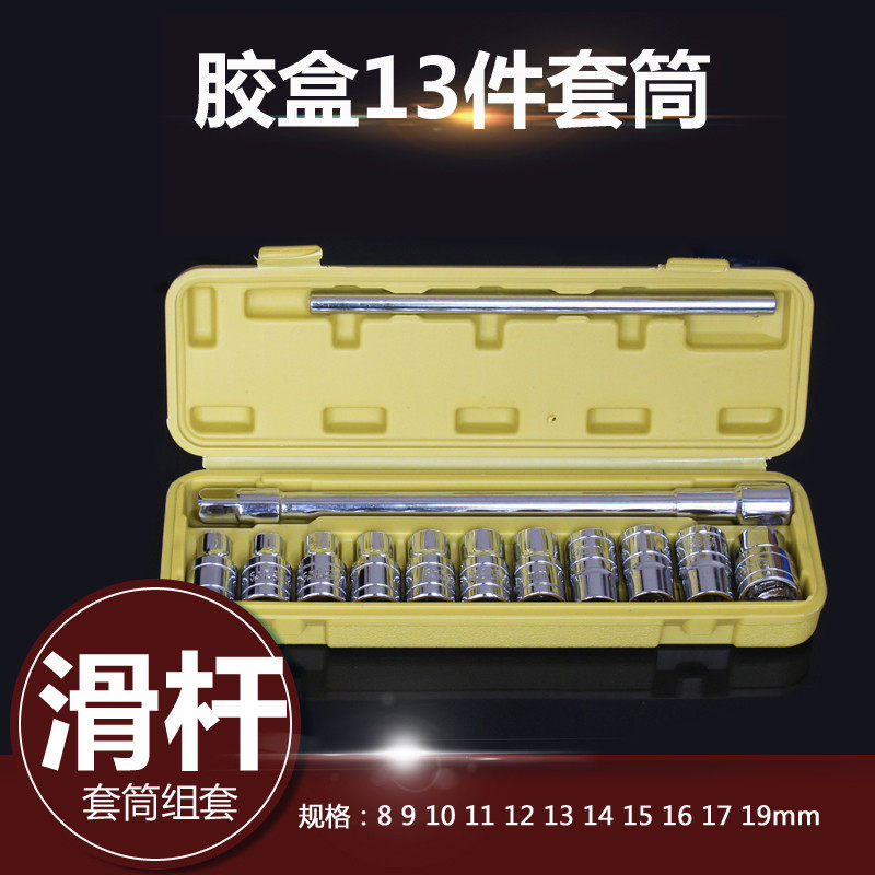 10件大飞扳手套筒组合工具 13件T型套筒维修套装螺丝拆卸汽修机修,畜牧/养殖物资,畜牧/养殖器械,淘宝优惠券,粉丝福利购,淘宝优惠卷