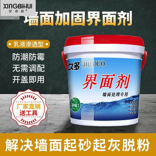 嘉宝莉防水装修辅材 家装防潮防落 界面剂 基层处理jfs803s 5kg11