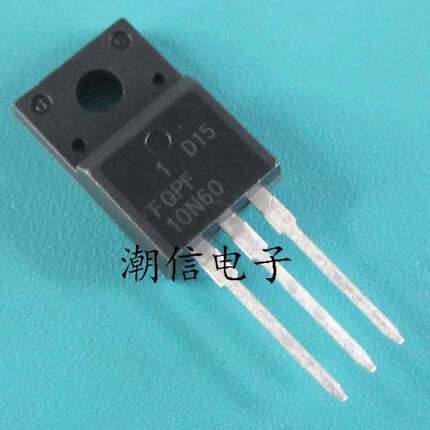 FQPF10N60 FQPF10N60C 场效应管 10A 600V 全新 实价 可直接拍买