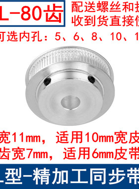 MXL80齿同步轮齿宽7/11同步带轮BF型带台阶内孔5 6 8 10 12皮带轮
