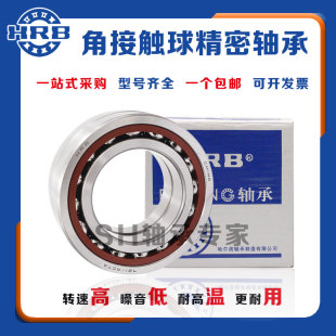 HRB哈尔滨高速精密机床角接触轴承7238 7240 7244 7252 7260AC BM
