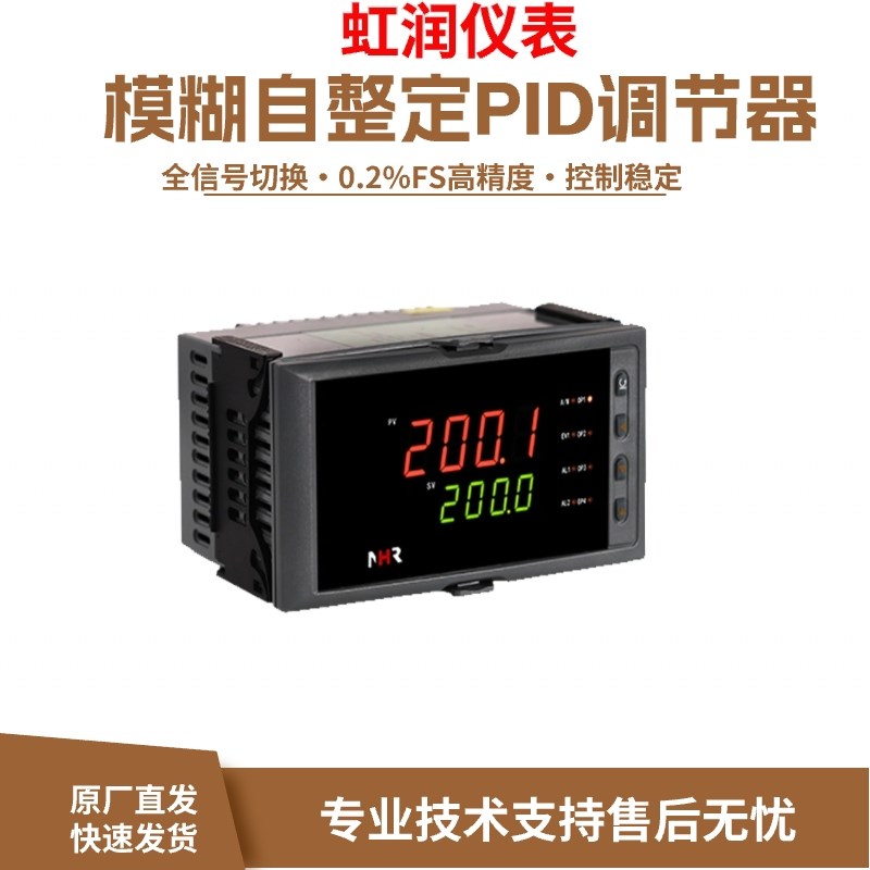 虹润NHR-5300 5310 A B C D E F H-55 27 14/X温度液位PID调节仪