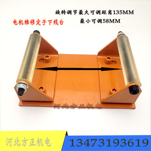 定子线圈维修工具 嵌线下线工具台 电机维修工具包邮