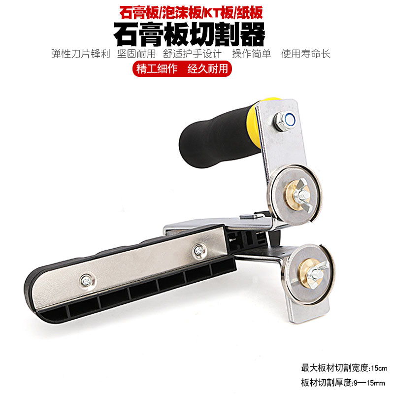 石膏板切割器多功能便携手推滚轮式开划刀手动裁切割板工具裁板器