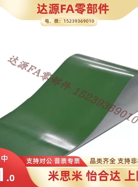 怡合达尺寸平皮带EMB31/EMD/EMF/335/34/36/38/71/06/32