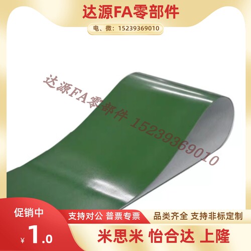 怡合达尺寸平皮带EMB31/EMD/EMF/335/34/36/38/71/06/32