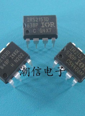 IR2153 IR2153D IRS2153D 电桥驱动器芯片 全新 实价 可直接拍买