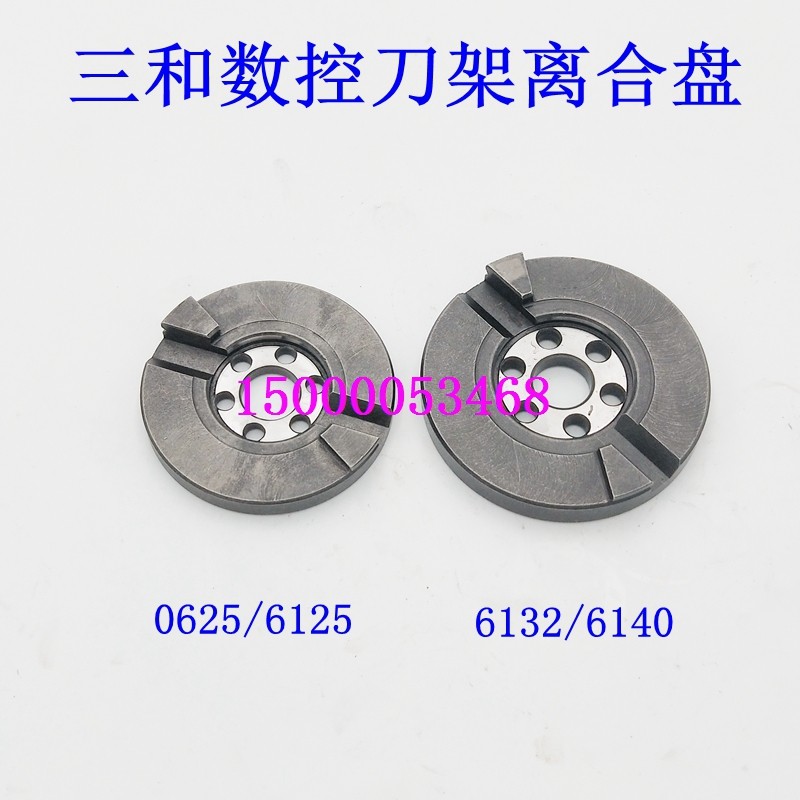 温岭三和数控刀架离合盘 销子盖 三和刀架离合盘三和刀架配件被冒,ZIPPO/瑞士军刀/眼镜,眼镜盒,淘宝优惠券,粉丝福利购,淘宝优惠卷