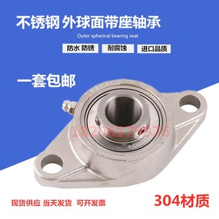 304材质不锈钢菱形卧式轴承座带轴SUCFL204 FL205 FL206 207 208