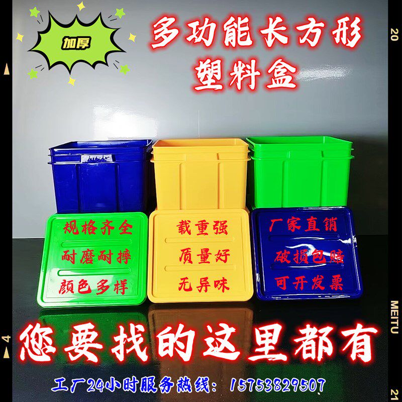 收纳盒塑料整理箱家用衣服杂物宿舍长方形储物神器加厚20升收纳桶
