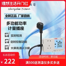 优利德UT230E电量功率计量插座16A数显表电压电流表电力监测仪器