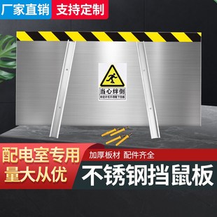 定制挡鼠板不锈钢挡鼠板防鼠板门档厨房防鼠挡板配电房挡鼠板仓库