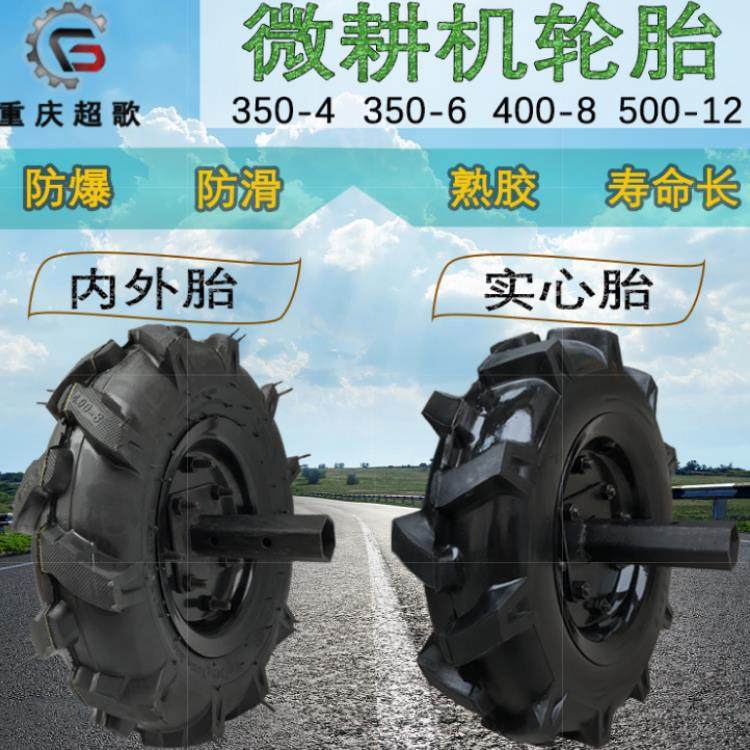 400一8微耕机轮胎行走轮外胎实心胎配件轮胎农机配件旋耕机轮胎,ZIPPO/瑞士军刀/眼镜,眼镜盒,淘宝优惠券,粉丝福利购,淘宝优惠卷