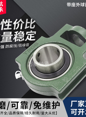 外球面T型滑道座轴承UCT305 T306 T307 T308 T309 T310 T311 T312