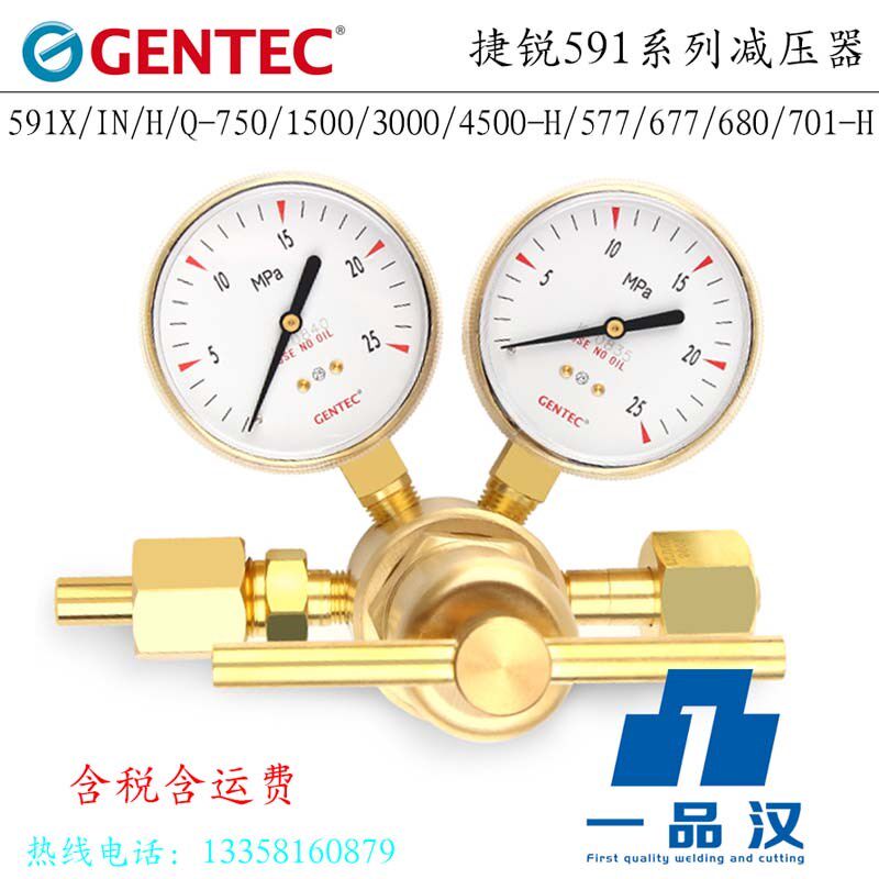 原装GENTEC捷锐减压阀器591Q-1500/3000/4500-H/680-H高压空气表