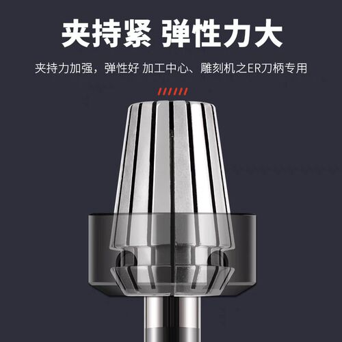 ER索咀AA弹性夹头数控高精密夹头筒夹ER11/ER16/ER20/ER25/ER32
