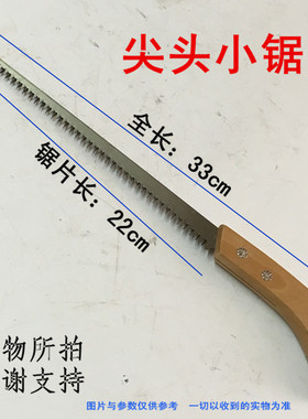 包邮尖头锯园林锯子 修枝锯 腰锯 园艺锯弯锯 果树锯修枝锯手工锯