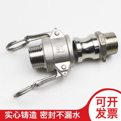 304316快速接头扳把式B型F型外丝水油软管DN20/25/32/40/50/65/80