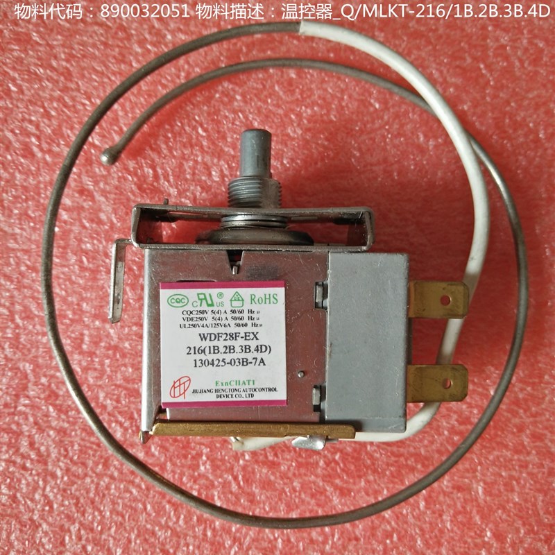 BCD-182ZM2A BCD-181TD温控器_Q/MLKT-216/1B.2B.3B.4D WDF28F-EX